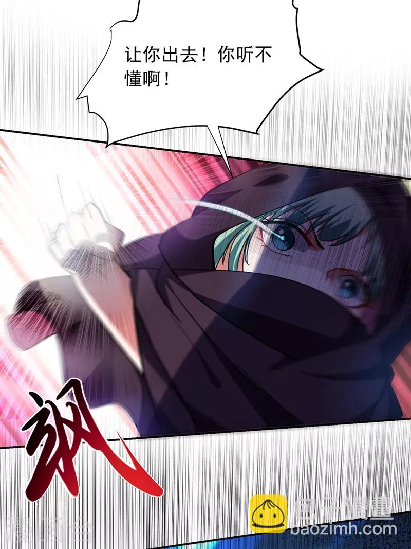 撿個校花做老婆 - 第117話 逍遙派的小蘿莉？ - 2