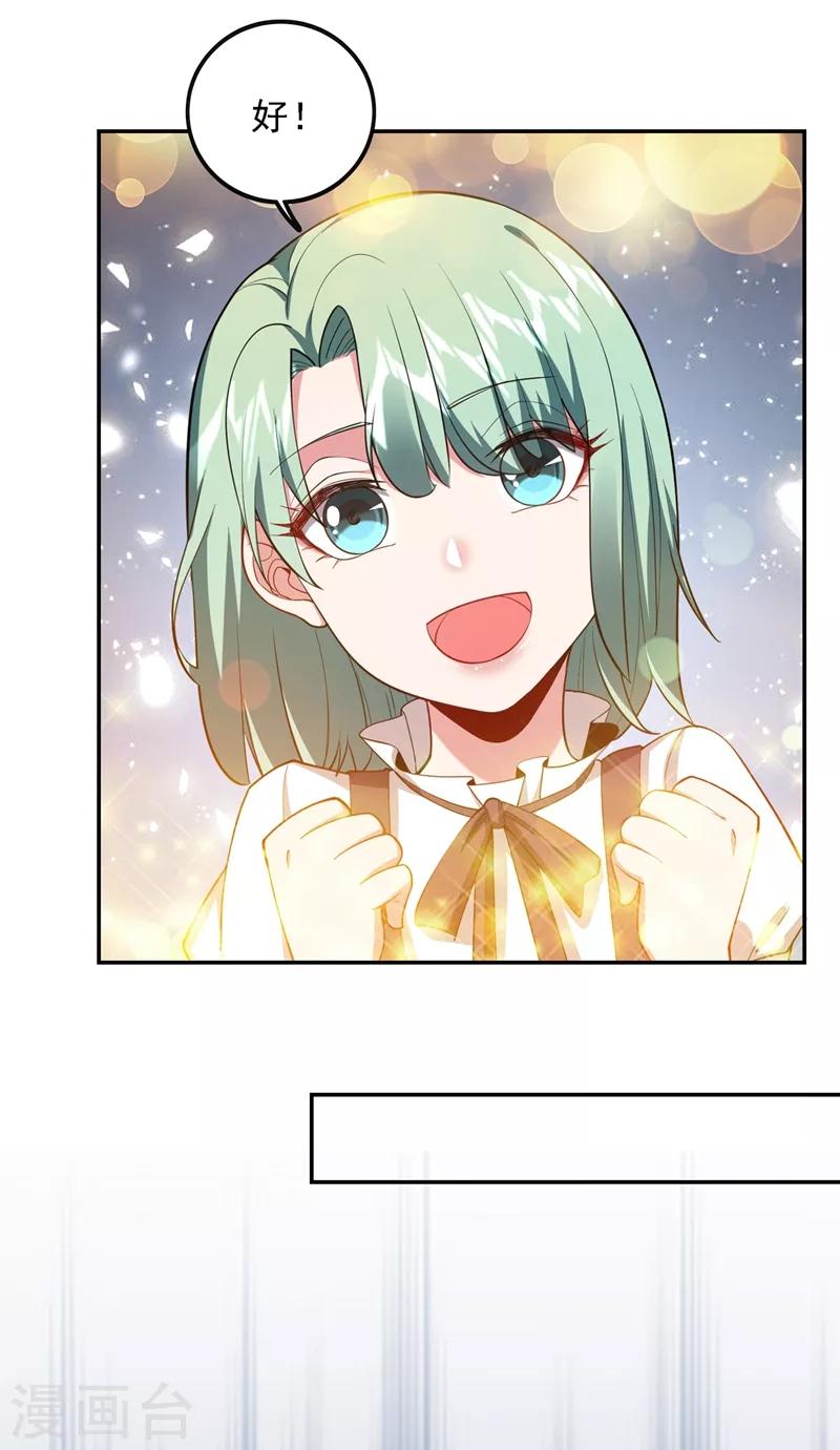 撿個校花做老婆 - 第117話 逍遙派的小蘿莉？ - 3