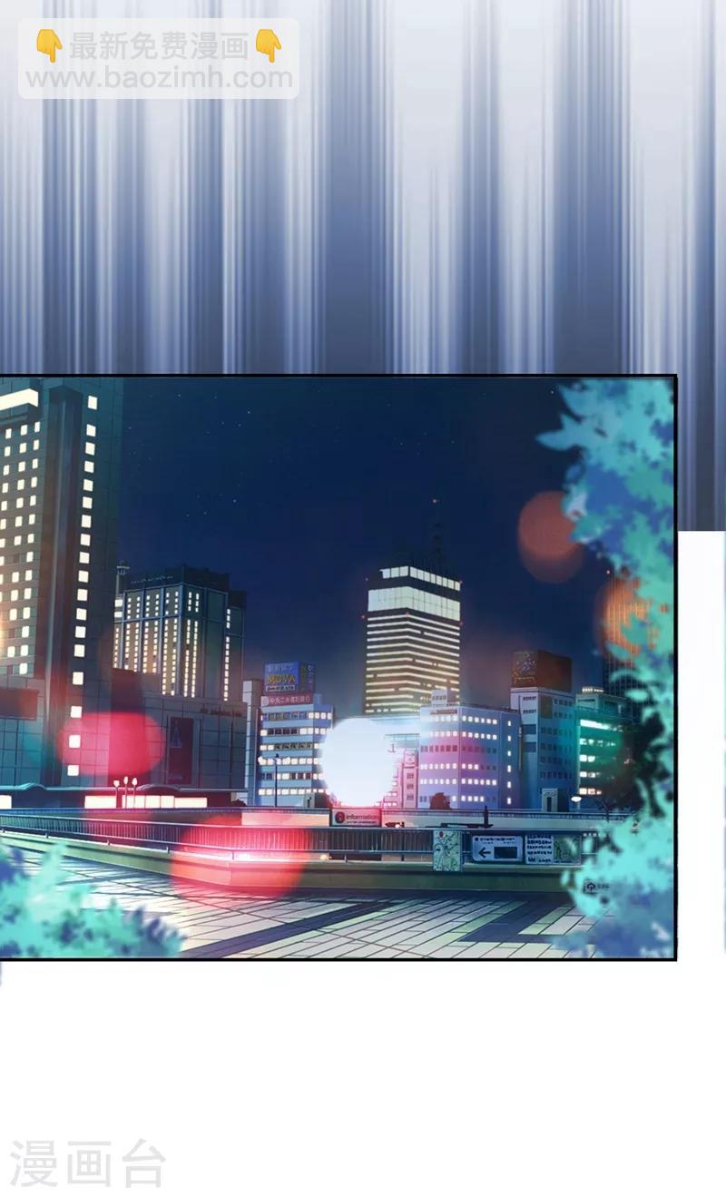 撿個校花做老婆 - 第117話 逍遙派的小蘿莉？ - 4