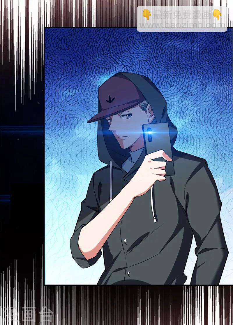 撿個校花做老婆 - 第117話 逍遙派的小蘿莉？ - 6