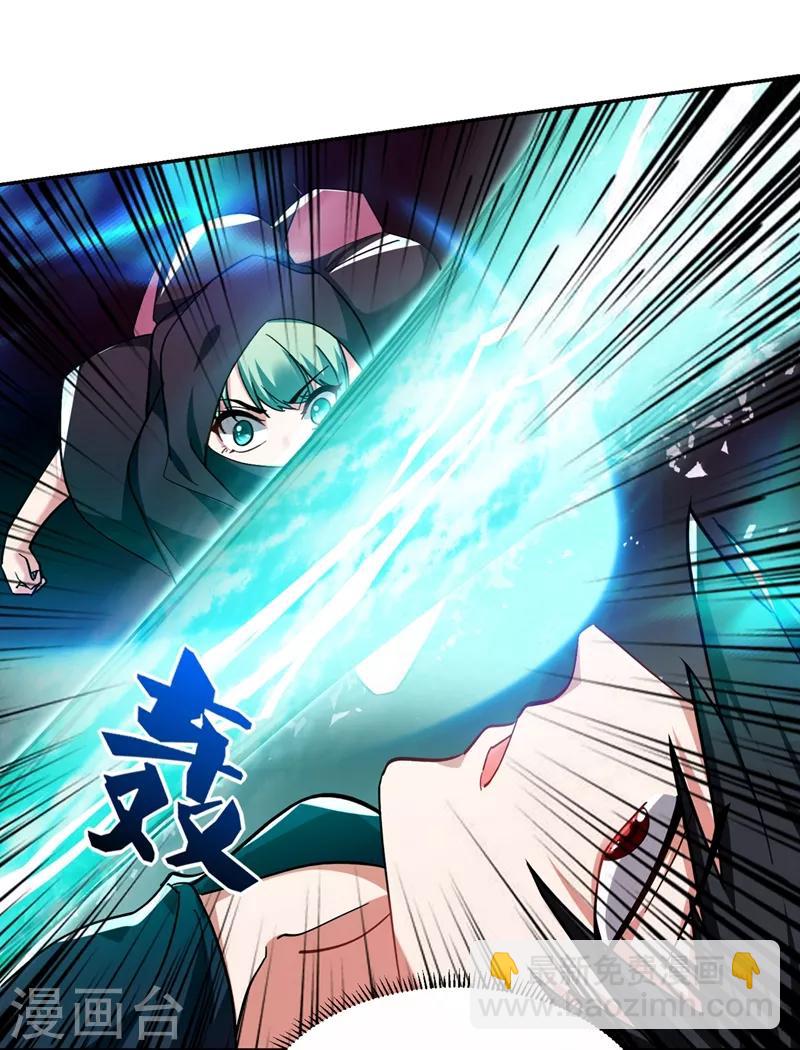 撿個校花做老婆 - 第117話 逍遙派的小蘿莉？ - 4