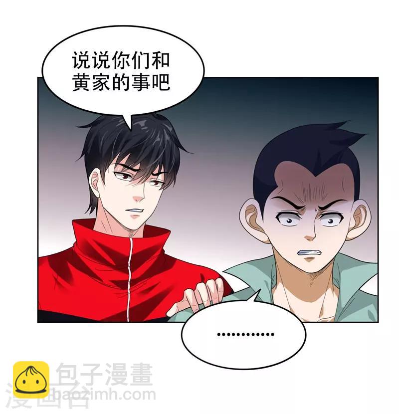 撿個校花做老婆 - 第12話 用刀高手 - 2