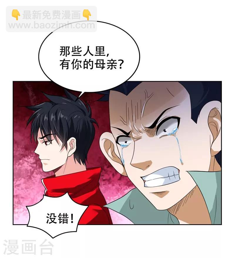 撿個校花做老婆 - 第12話 用刀高手 - 4