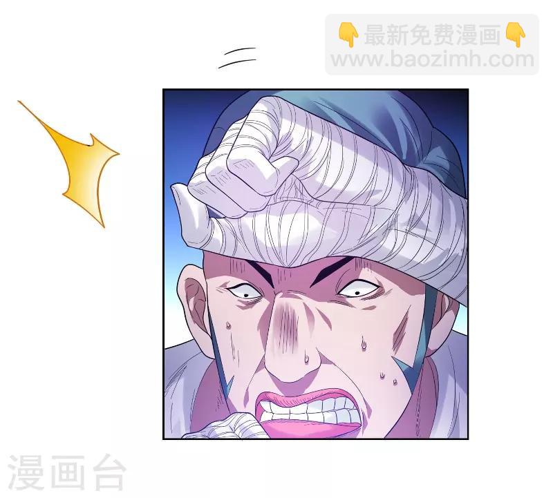 撿個校花做老婆 - 第12話 用刀高手 - 1