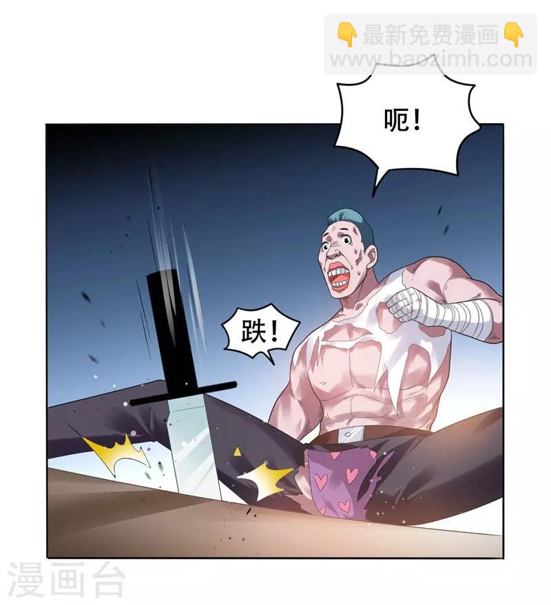 撿個校花做老婆 - 第12話 用刀高手 - 3