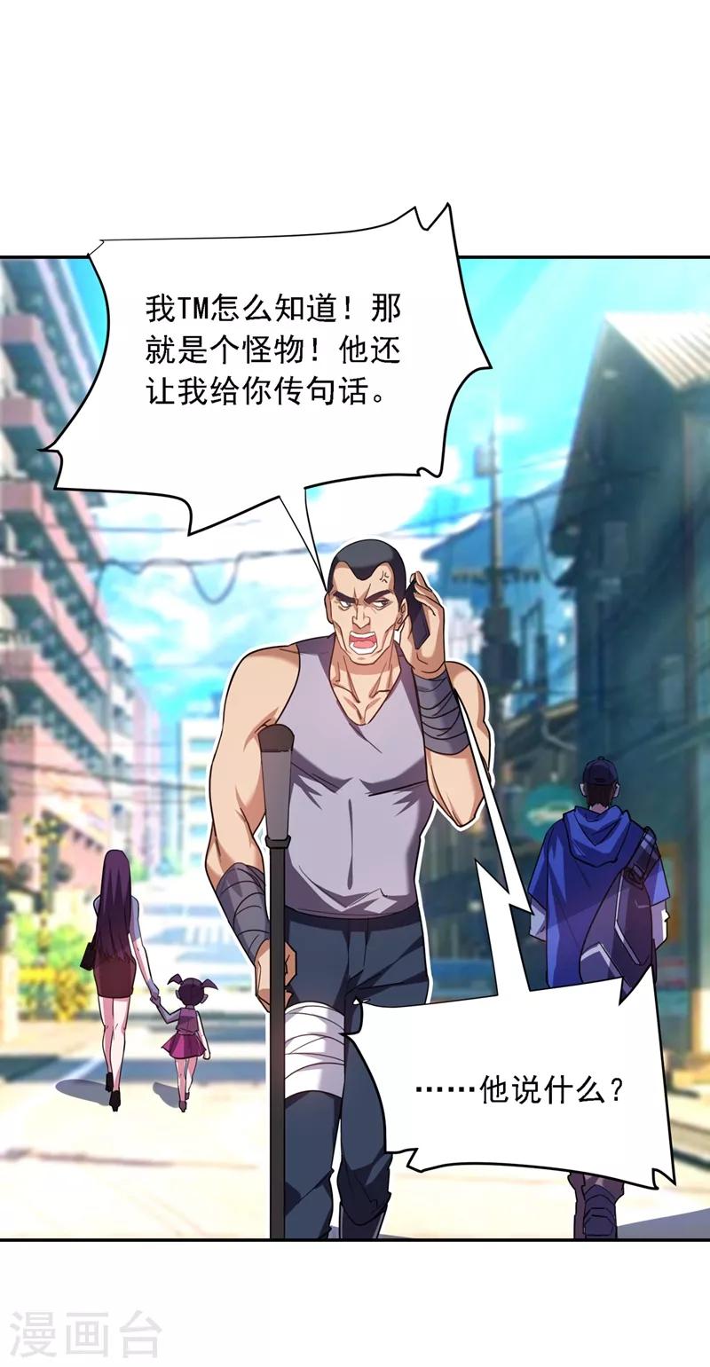 撿個校花做老婆 - 第119話 形意門聯手逍遙派？ - 1