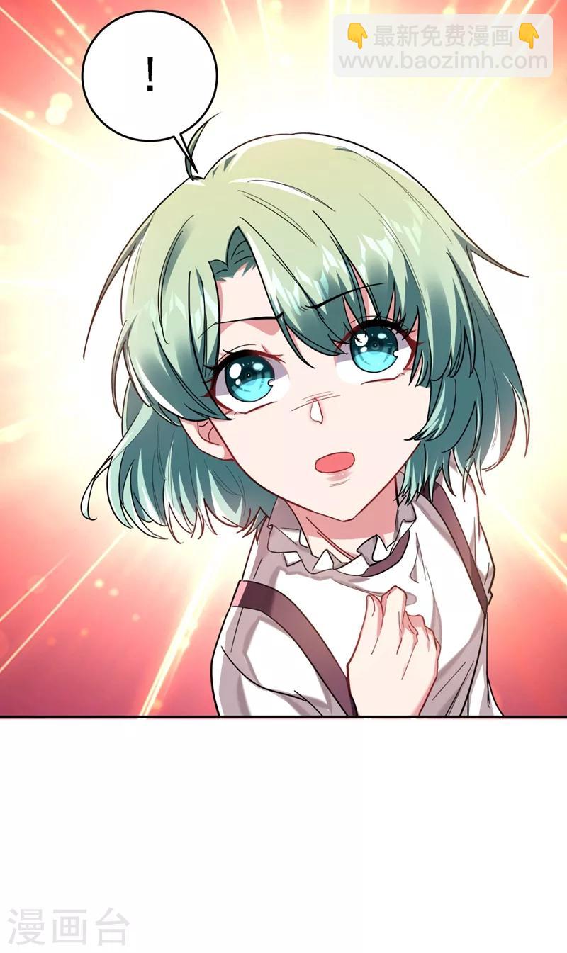 撿個校花做老婆 - 第119話 形意門聯手逍遙派？ - 4