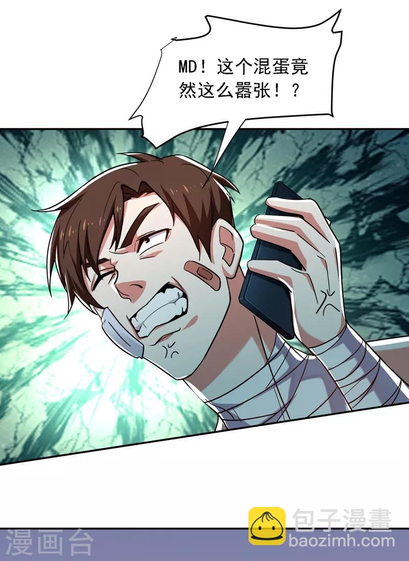 撿個校花做老婆 - 第119話 形意門聯手逍遙派？ - 3