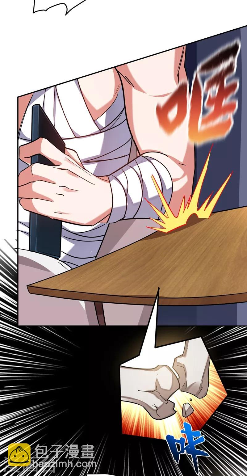 撿個校花做老婆 - 第119話 形意門聯手逍遙派？ - 5