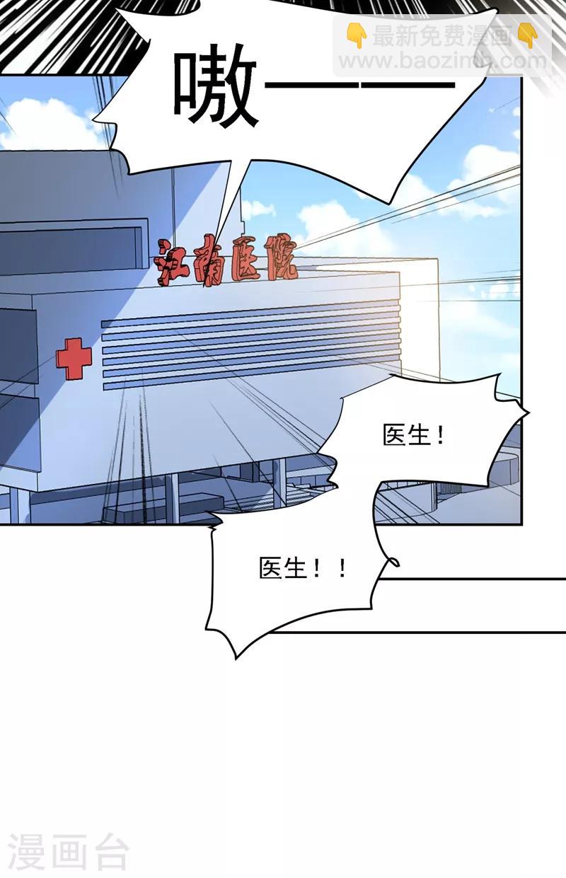 撿個校花做老婆 - 第119話 形意門聯手逍遙派？ - 6