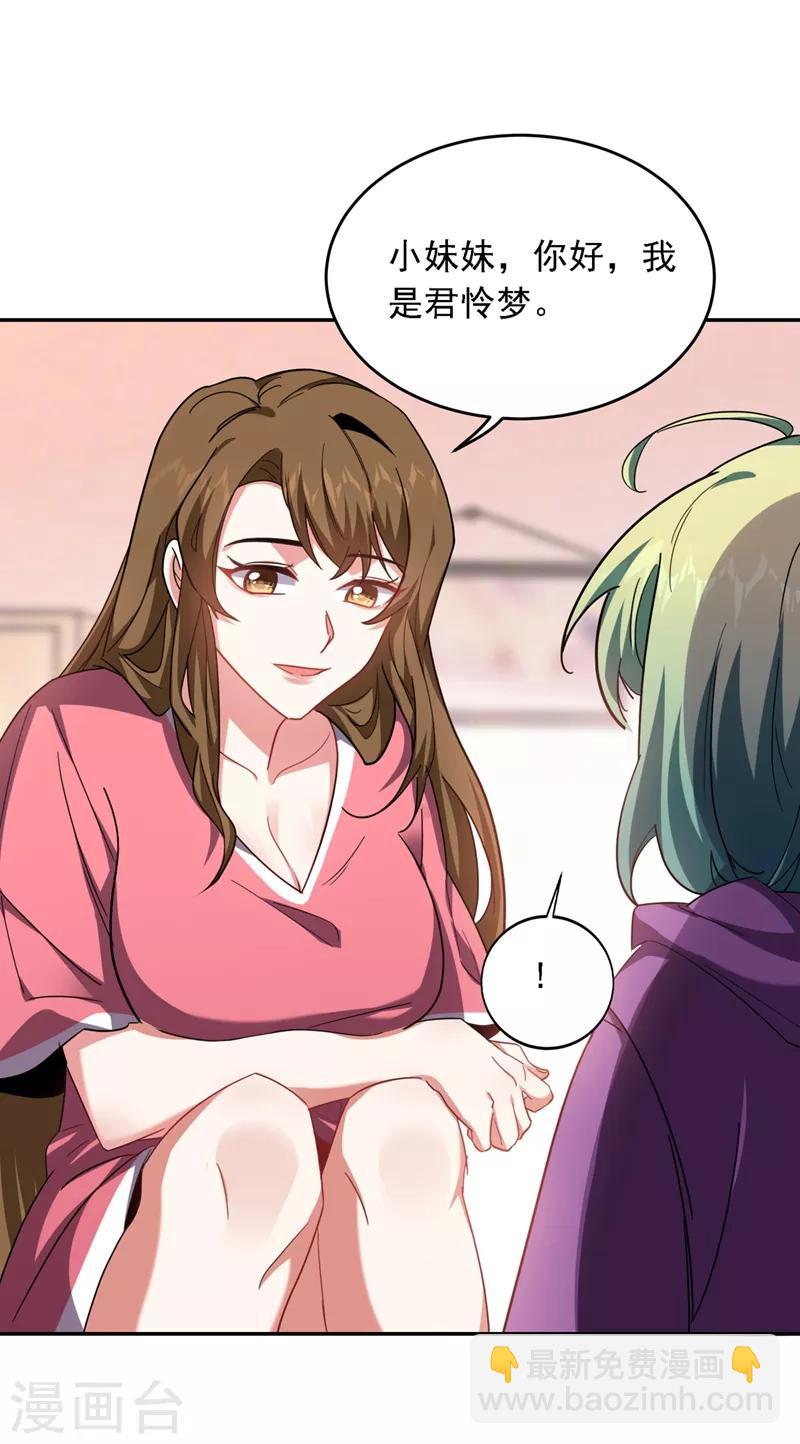 撿個校花做老婆 - 第121話 這是我唯一能做的事 - 4