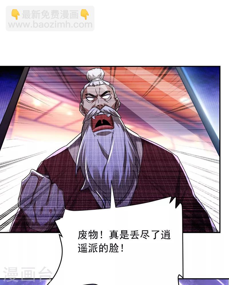 撿個校花做老婆 - 第121話 這是我唯一能做的事 - 4