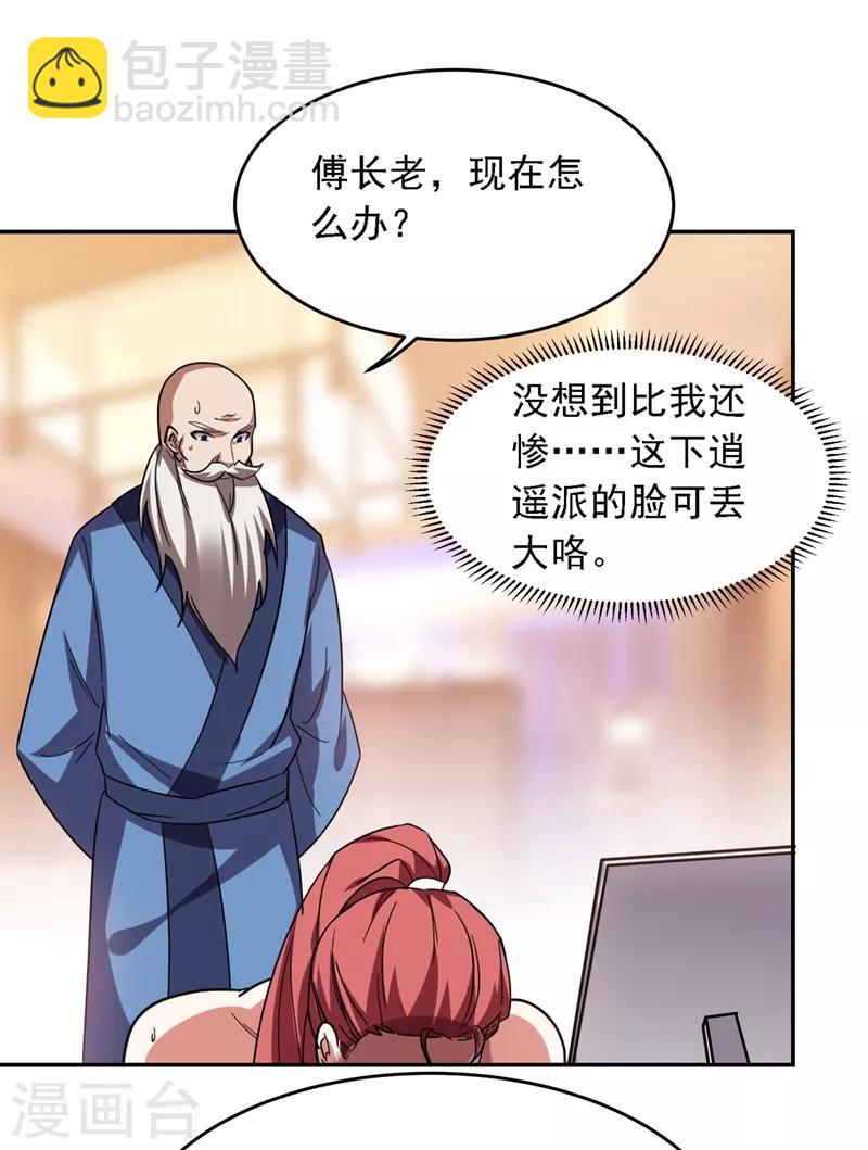 撿個校花做老婆 - 第121話 這是我唯一能做的事 - 1