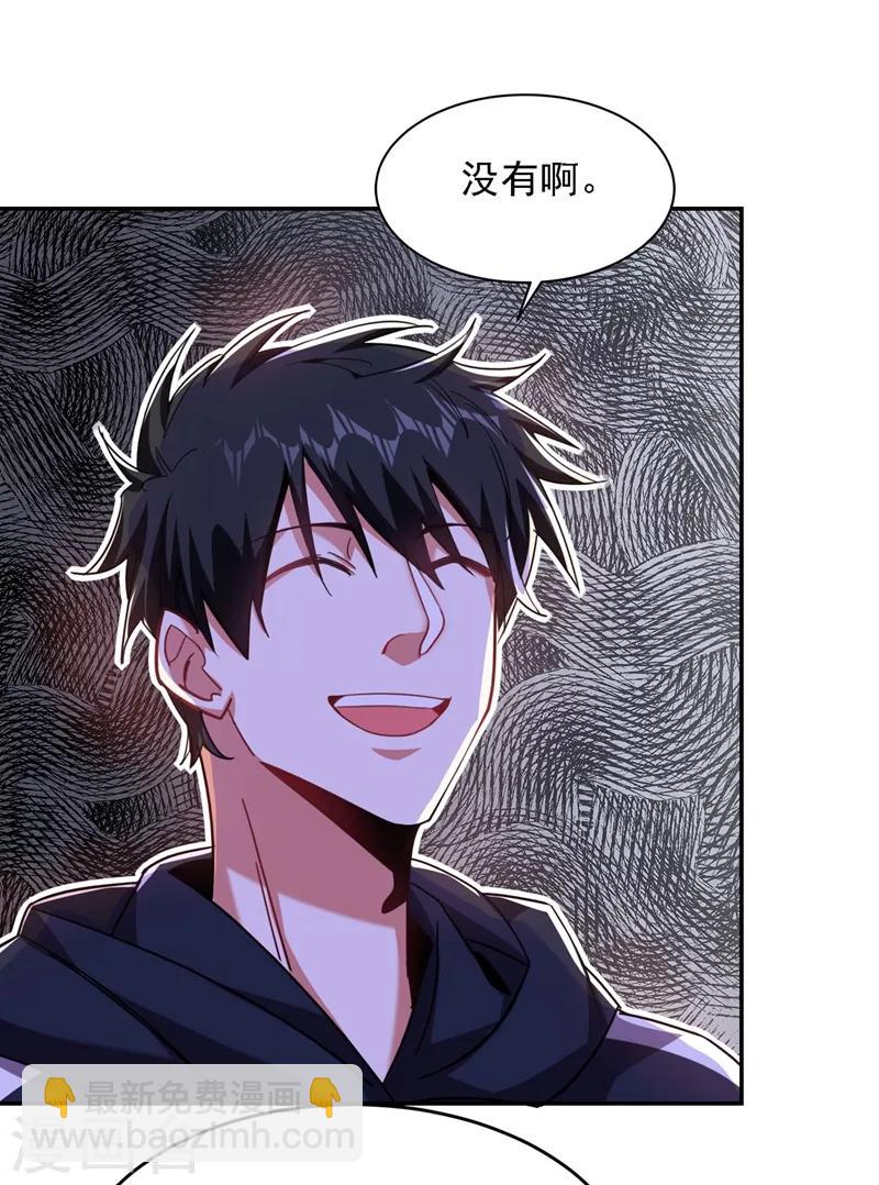 撿個校花做老婆 - 第121話 這是我唯一能做的事 - 5