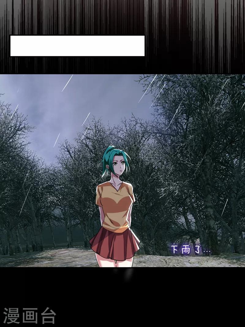 撿個校花做老婆 - 第123話 千依嵐遇襲 - 3