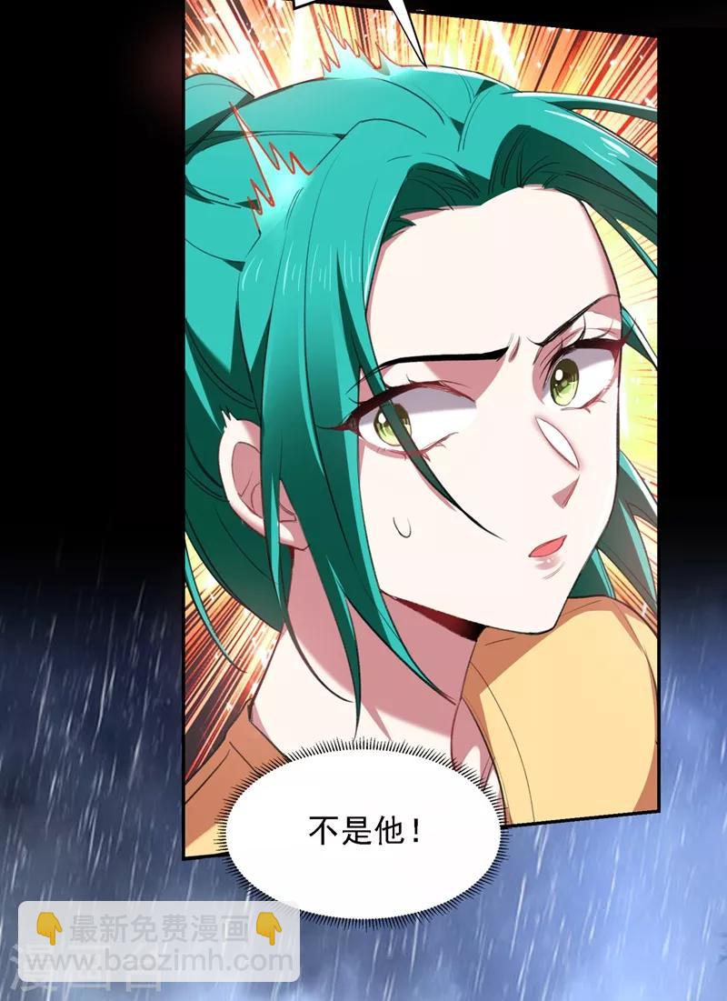 撿個校花做老婆 - 第123話 千依嵐遇襲 - 6