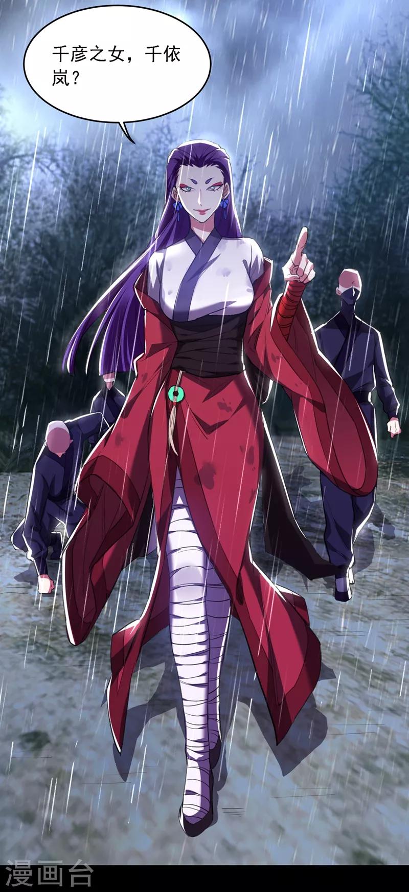 撿個校花做老婆 - 第123話 千依嵐遇襲 - 7