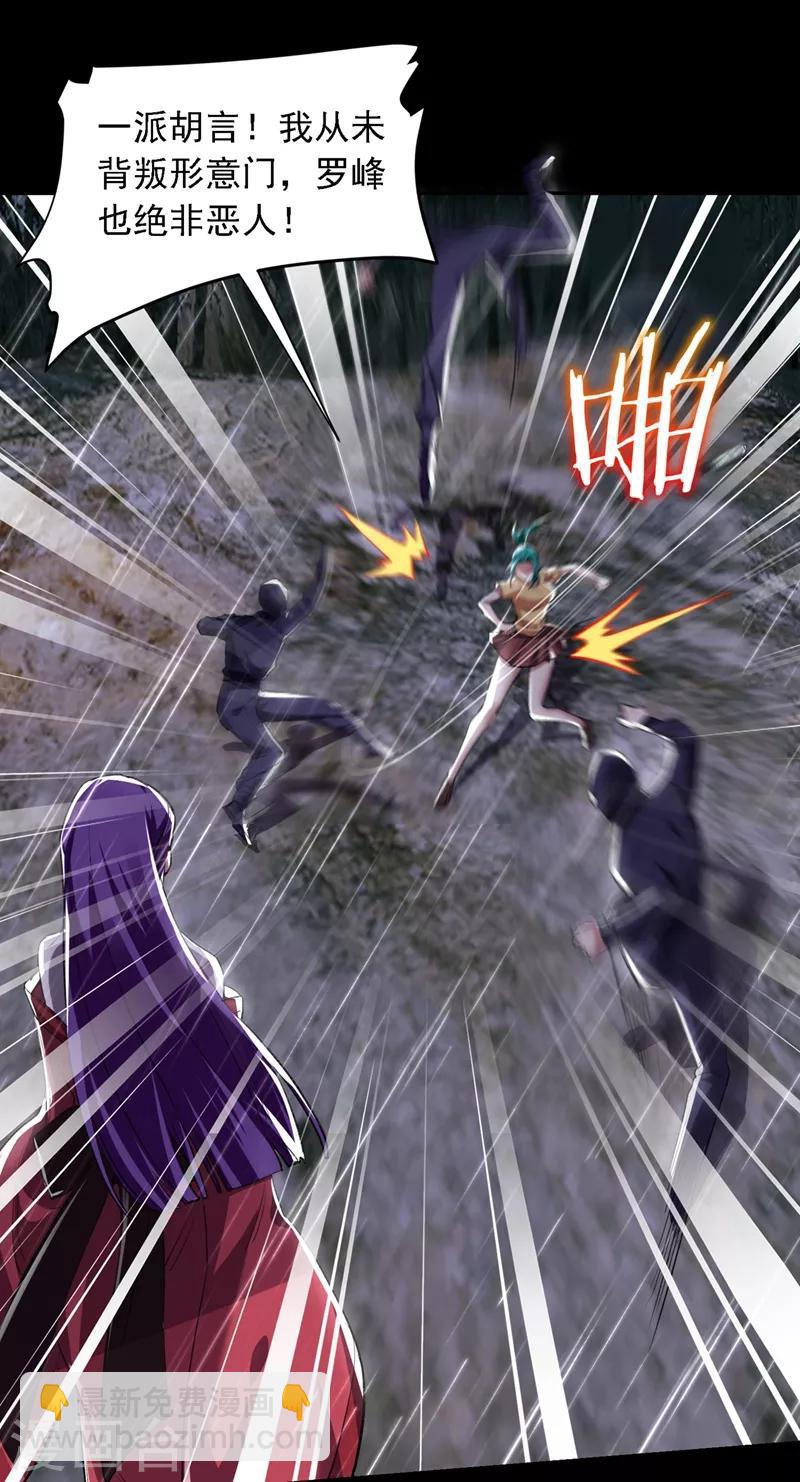 撿個校花做老婆 - 第123話 千依嵐遇襲 - 2