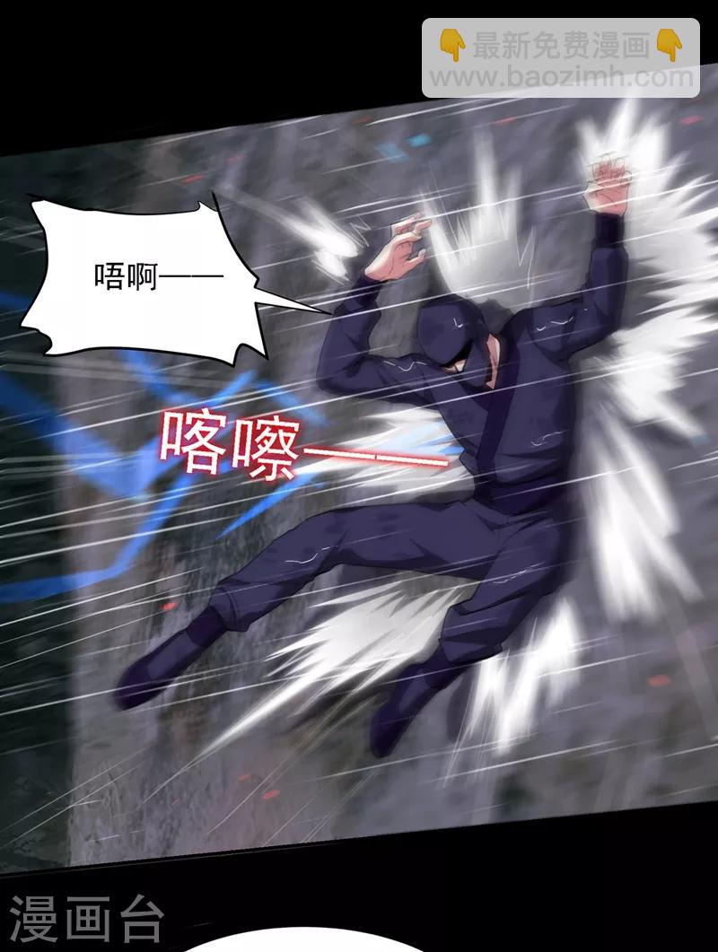 撿個校花做老婆 - 第123話 千依嵐遇襲 - 5