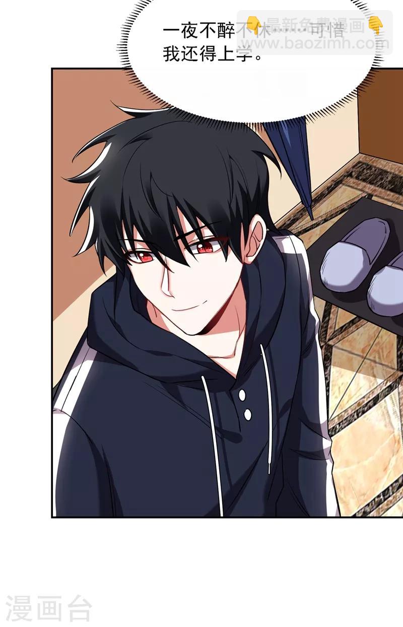 撿個校花做老婆 - 第123話 千依嵐遇襲 - 3