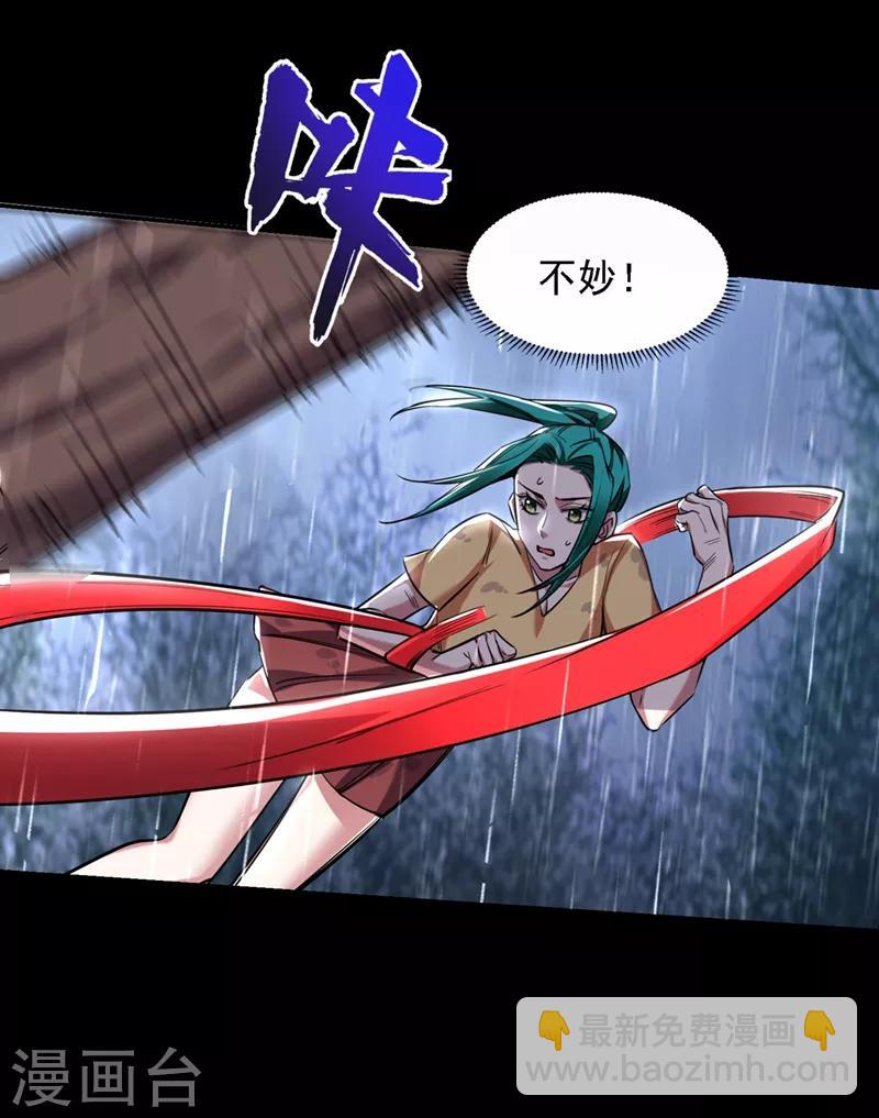 撿個校花做老婆 - 第123話 千依嵐遇襲 - 7