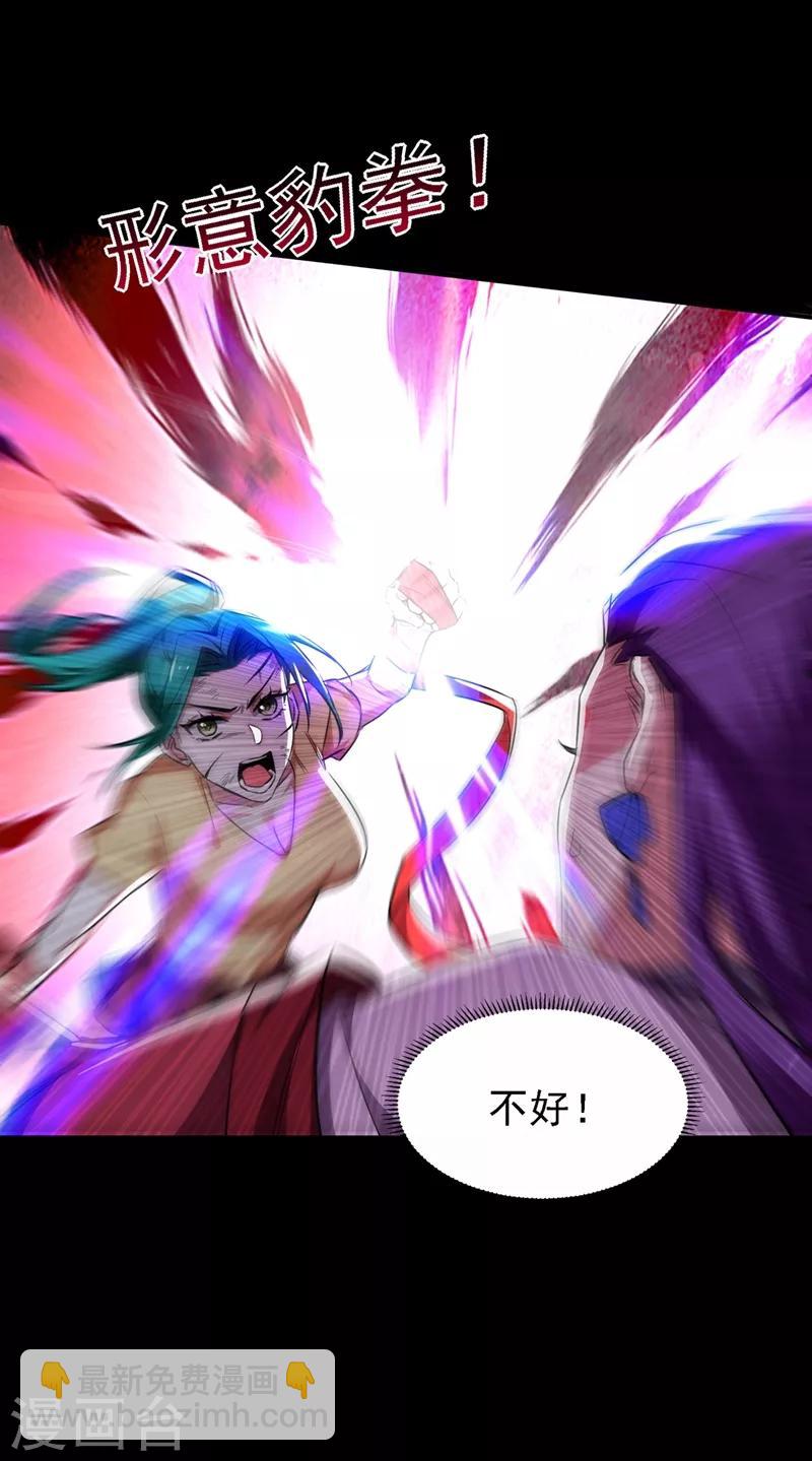 撿個校花做老婆 - 第123話 千依嵐遇襲 - 7