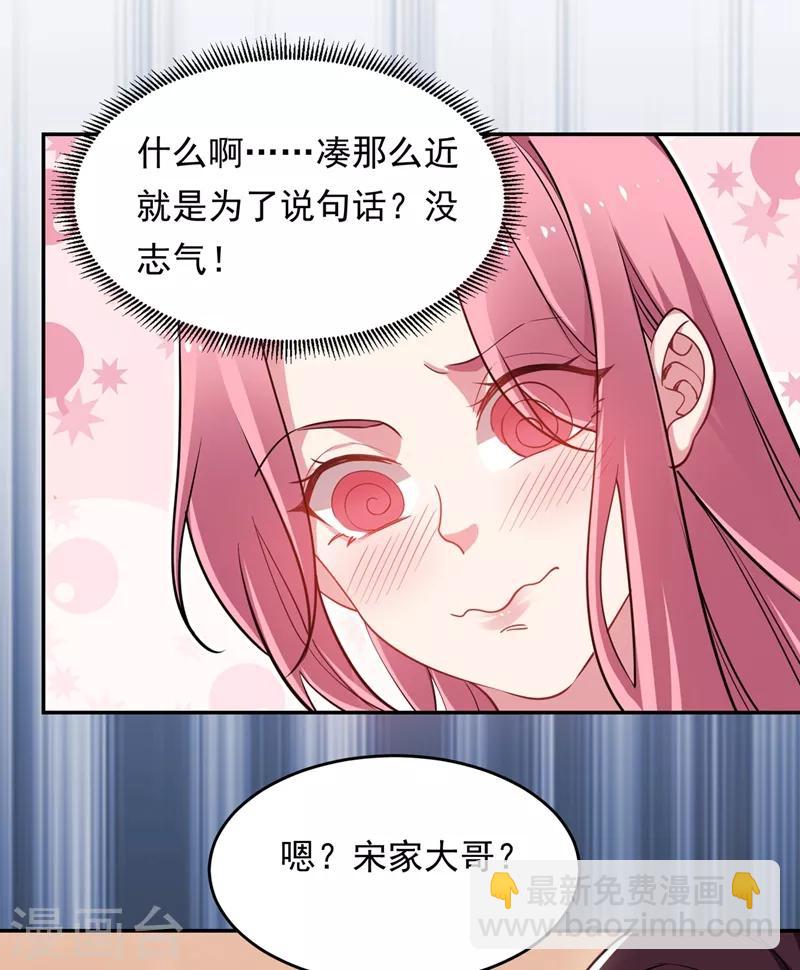 撿個校花做老婆 - 第125話 共同對抗英雄會 - 2