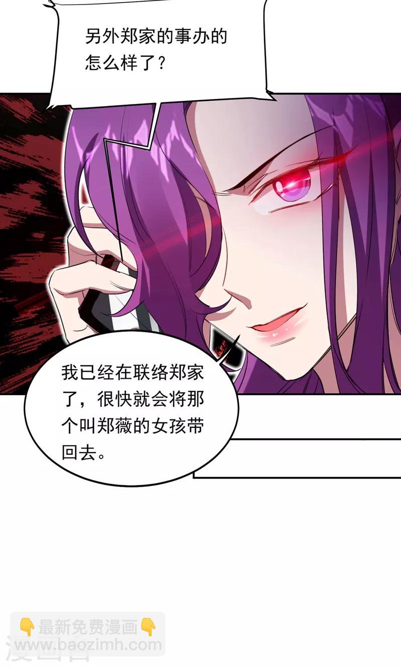 撿個校花做老婆 - 第127話 戰書已下達 - 4