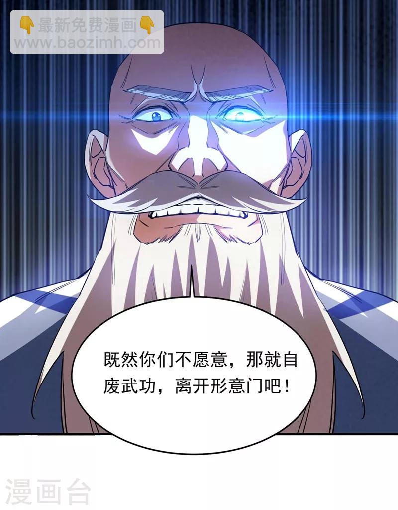 撿個校花做老婆 - 第127話 戰書已下達 - 2