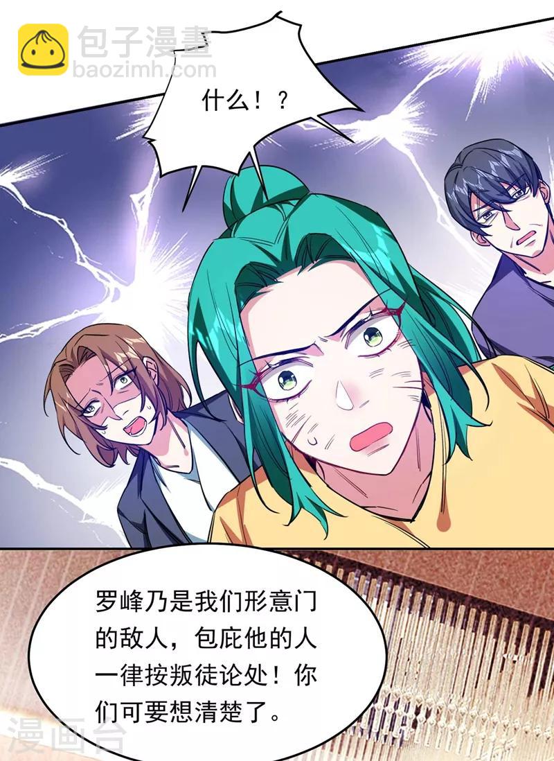 撿個校花做老婆 - 第127話 戰書已下達 - 3