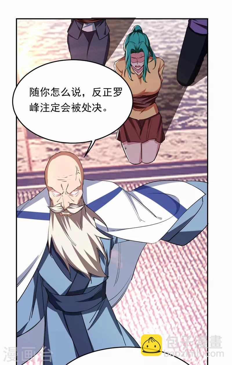 撿個校花做老婆 - 第127話 戰書已下達 - 6