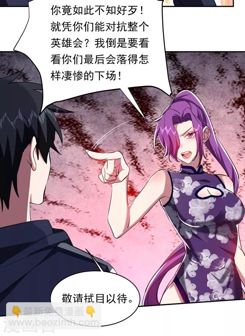 撿個校花做老婆 - 第127話 戰書已下達 - 2