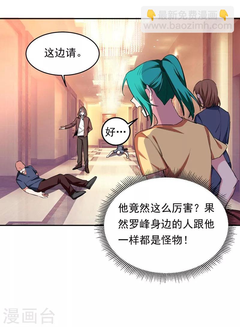 撿個校花做老婆 - 第127話 戰書已下達 - 5