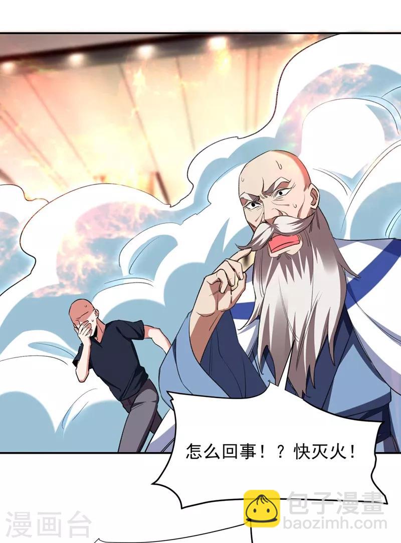 撿個校花做老婆 - 第127話 戰書已下達 - 6