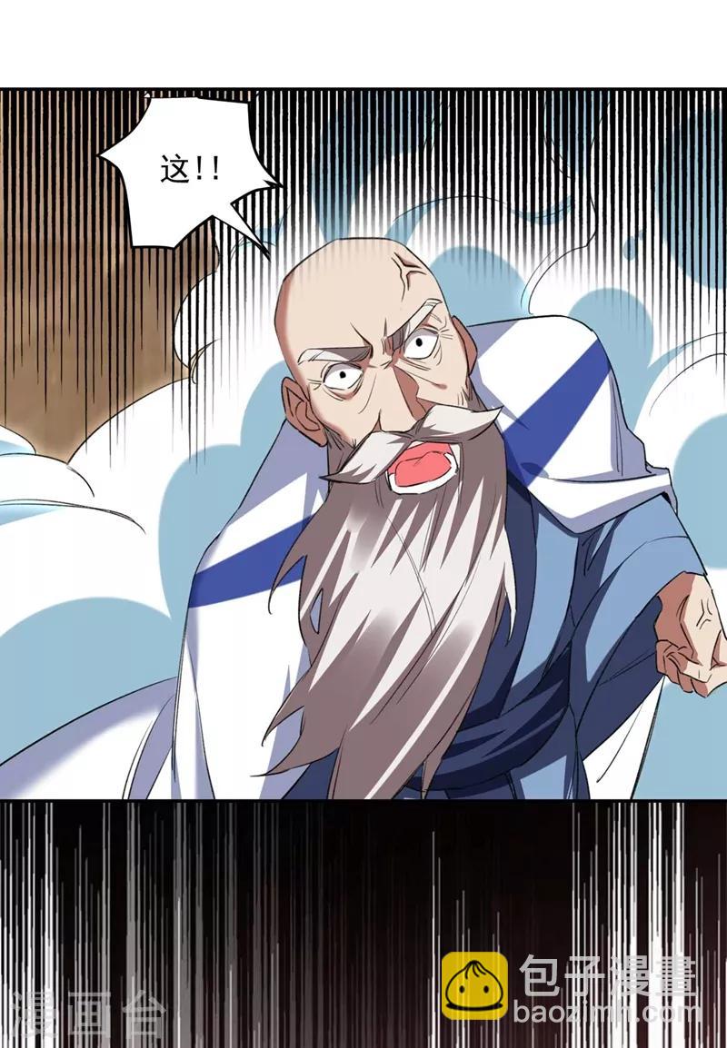 撿個校花做老婆 - 第127話 戰書已下達 - 3