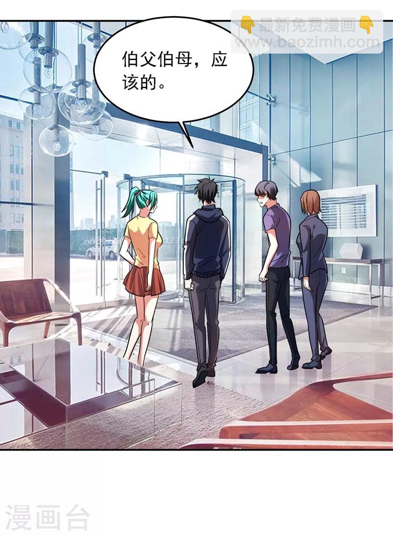 撿個校花做老婆 - 第129話 他是故意放水的？ - 6