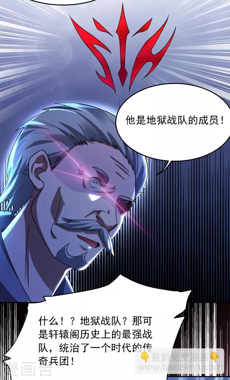 撿個校花做老婆 - 第129話 他是故意放水的？ - 4