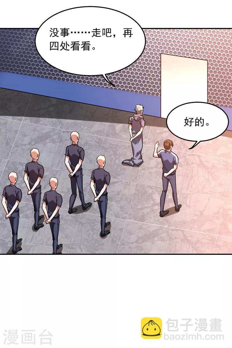 撿個校花做老婆 - 第129話 他是故意放水的？ - 3