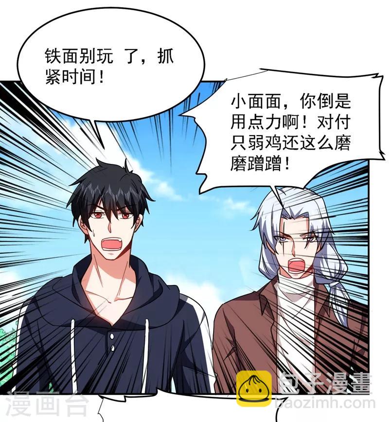 撿個校花做老婆 - 第131話 好一個強者爲尊 - 6