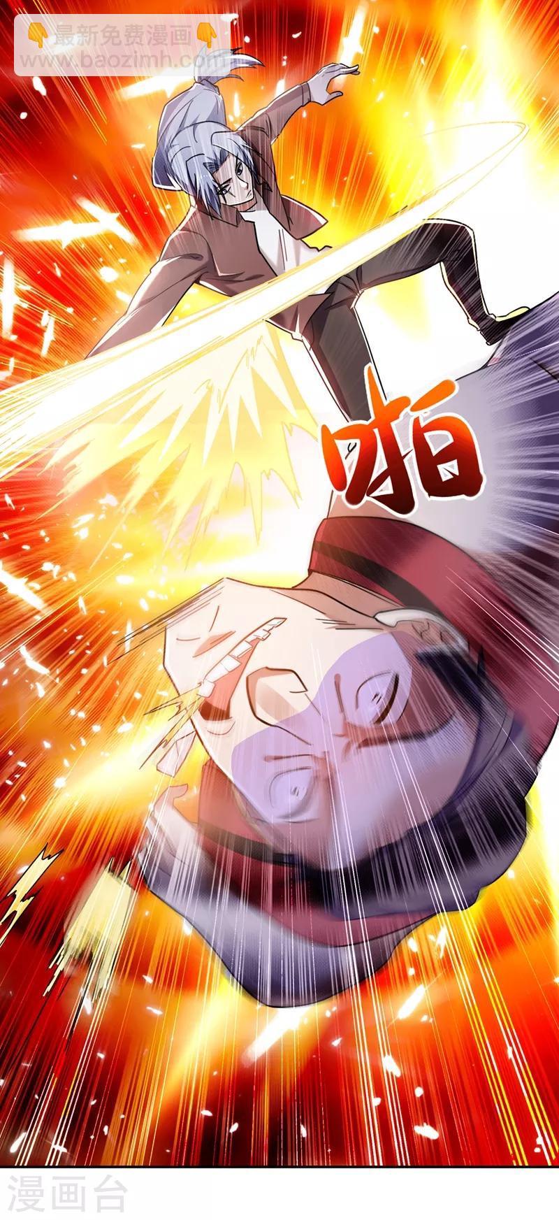 撿個校花做老婆 - 第131話 好一個強者爲尊 - 2