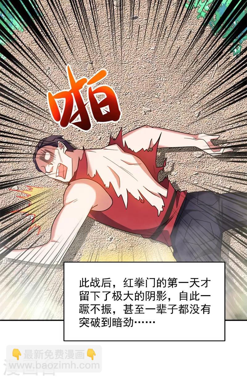 撿個校花做老婆 - 第131話 好一個強者爲尊 - 4