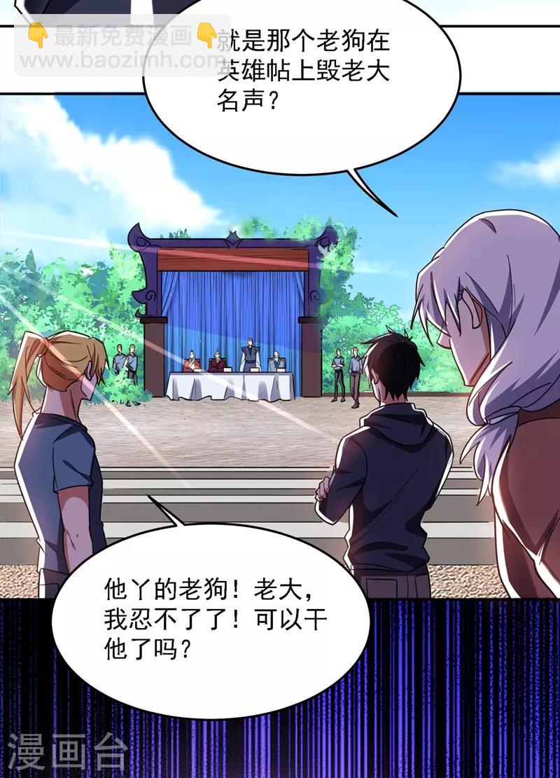 撿個校花做老婆 - 第131話 好一個強者爲尊 - 1