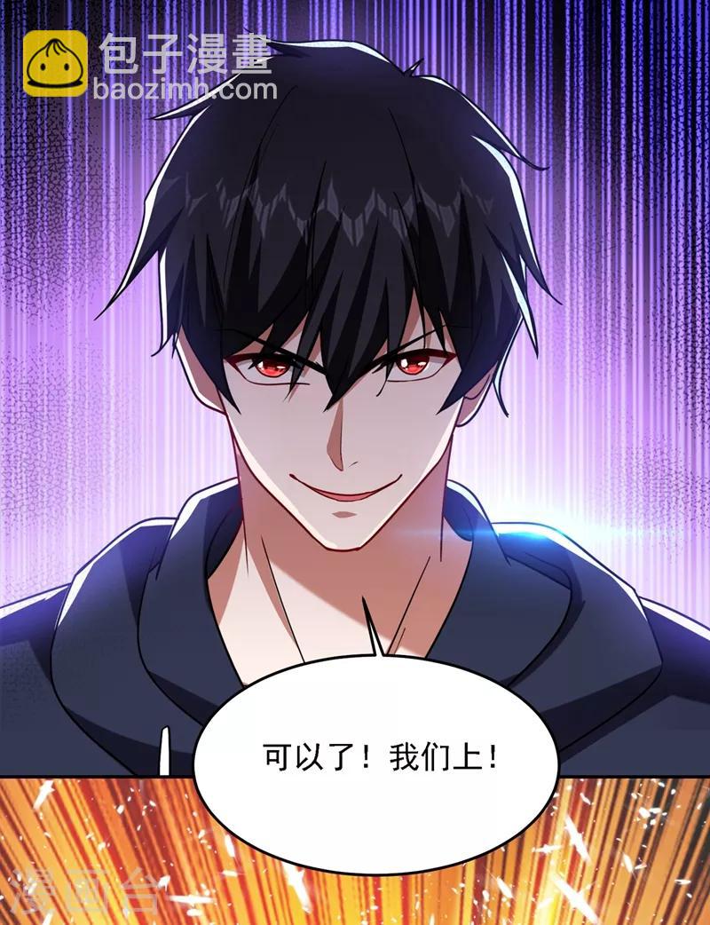 撿個校花做老婆 - 第131話 好一個強者爲尊 - 2