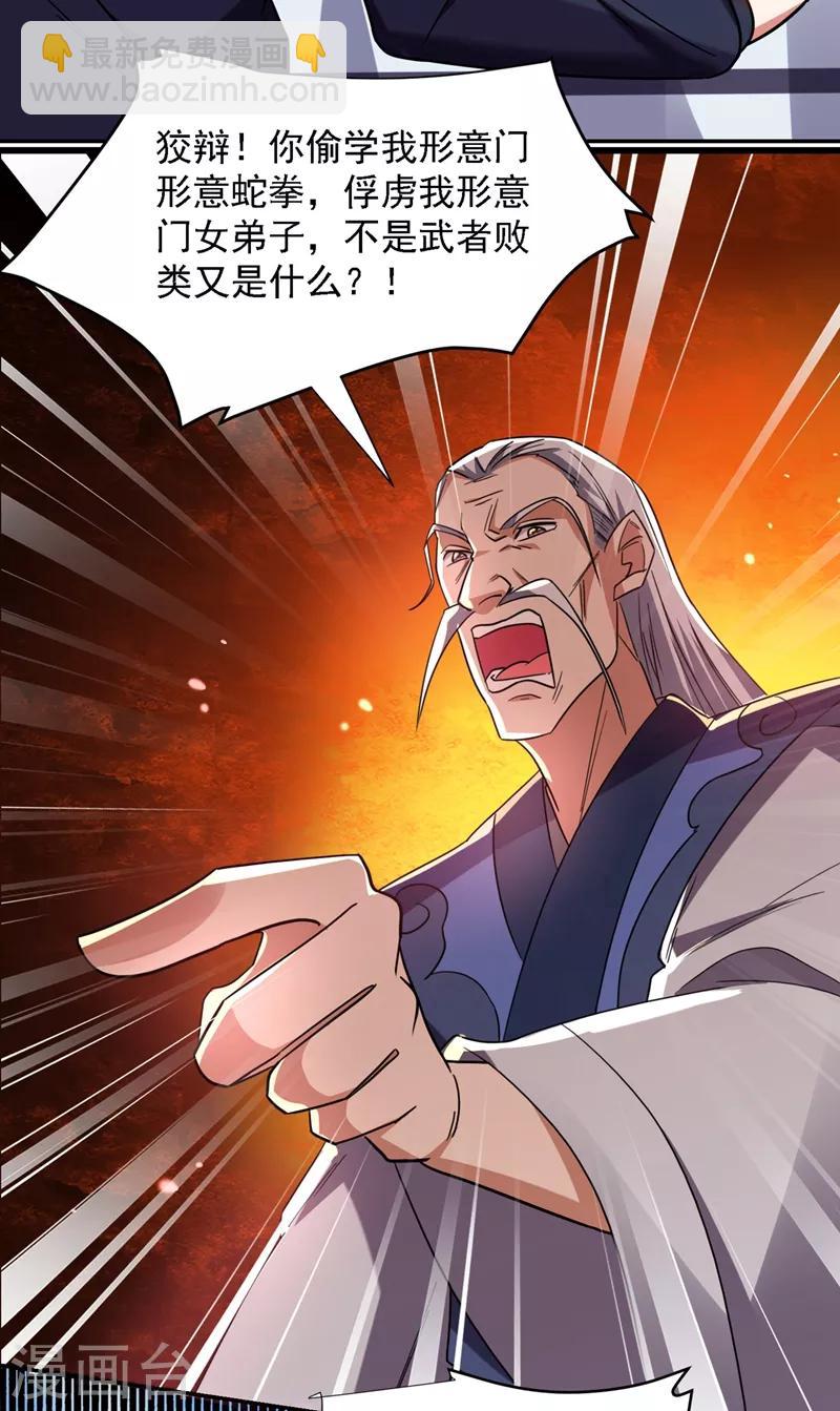 撿個校花做老婆 - 第131話 好一個強者爲尊 - 6