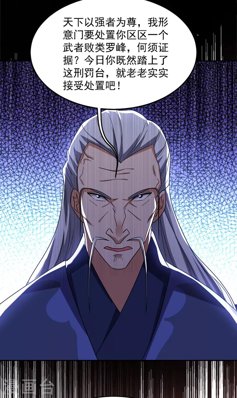 撿個校花做老婆 - 第131話 好一個強者爲尊 - 4