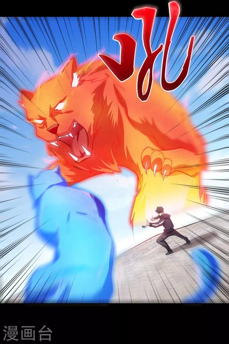 撿個校花做老婆 - 第133話 是我贏了 - 1