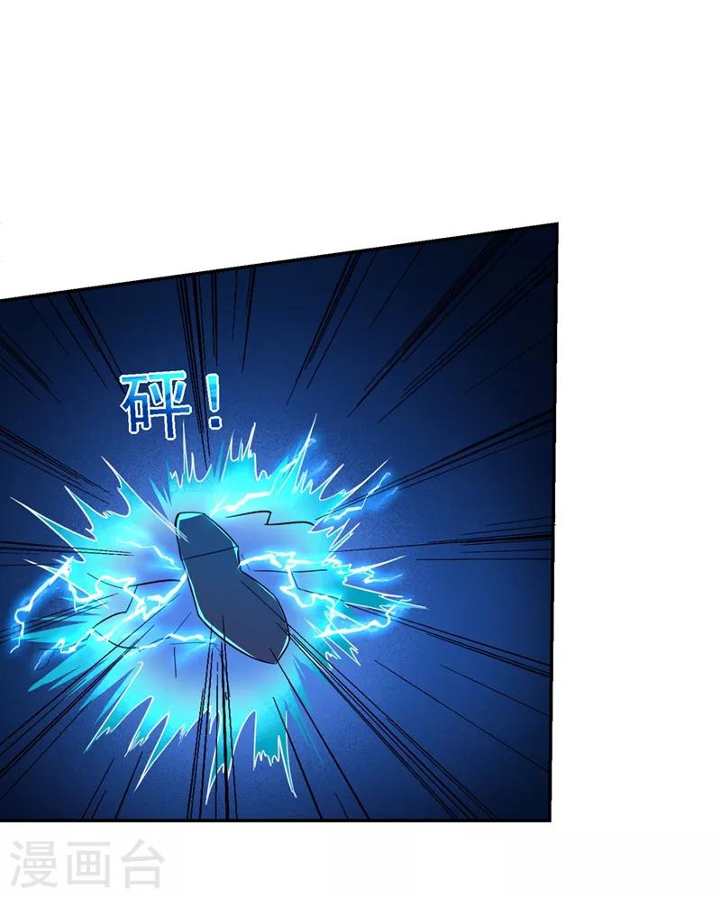 撿個校花做老婆 - 第133話 是我贏了 - 3