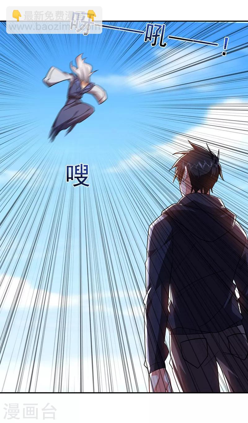 撿個校花做老婆 - 第133話 是我贏了 - 4