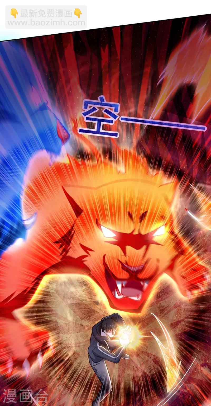 撿個校花做老婆 - 第133話 是我贏了 - 7