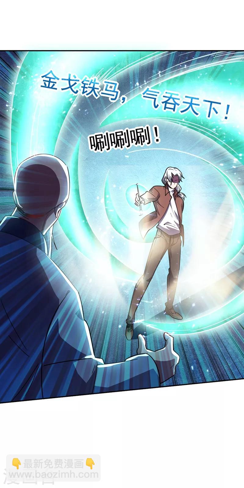 撿個校花做老婆 - 第133話 是我贏了 - 3